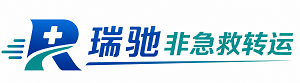 玉环市瑞驰非急救转运｜病人出院长途护送服务